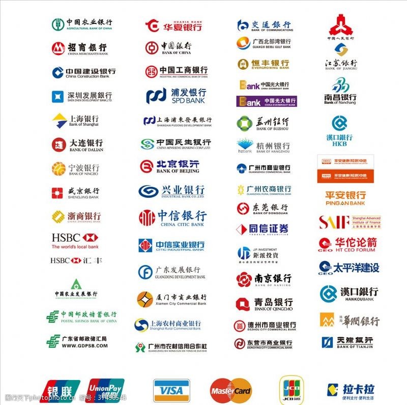 建设平安中国银行标志大全银行logo图标
