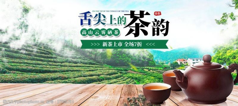 茶文化茶韵