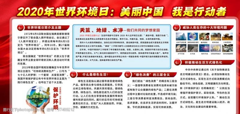 造福人民美丽中国