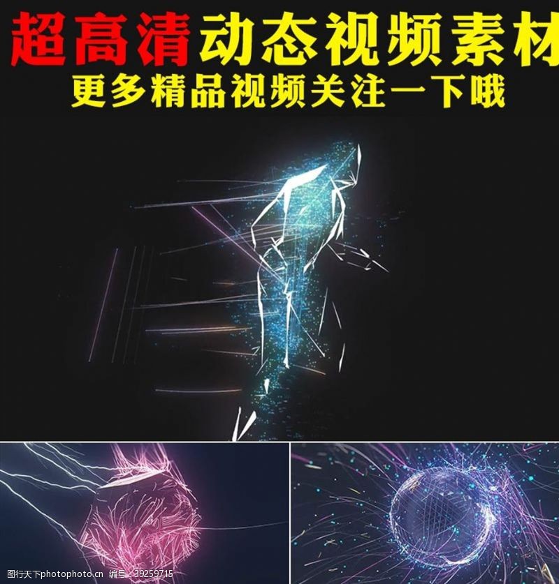 led视频素材炫酷粒子光人奔跑科技舞台视频