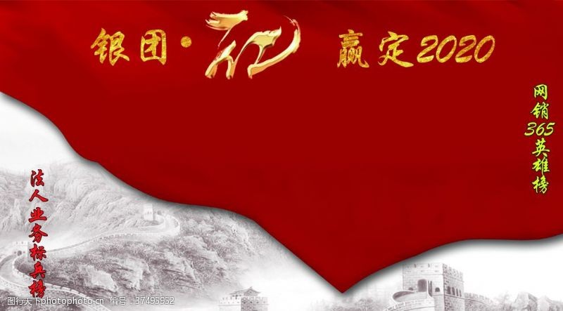 人寿海报中国人寿银保2020开门红