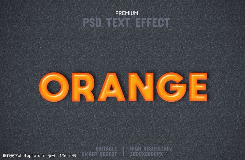 水晶模板字体样式真皮背景橙色浮雕效果