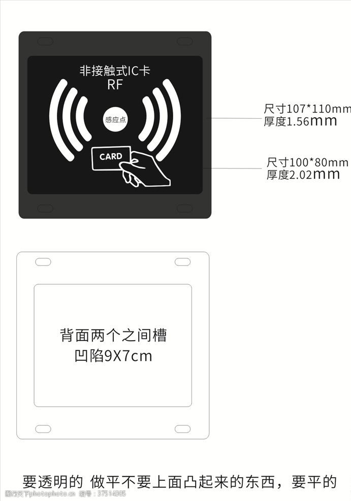 card费接触式IC卡