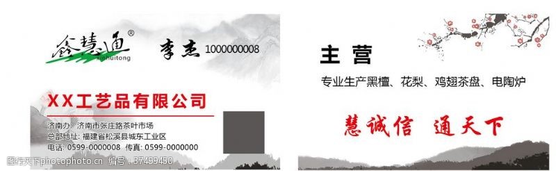 茶叶名字复古中国风茶叶工艺品名片卡片