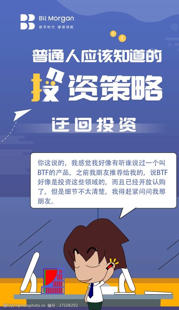 金融漫画图片免费下载 金融漫画素材 金融漫画模板 图行天下素材网