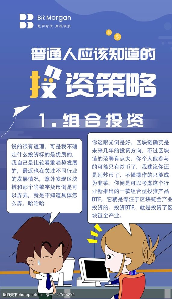 金融漫画图片免费下载 金融漫画素材 金融漫画模板 图行天下素材网