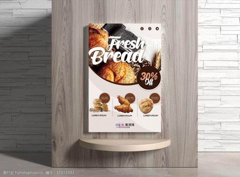 烘焙坊面包海报