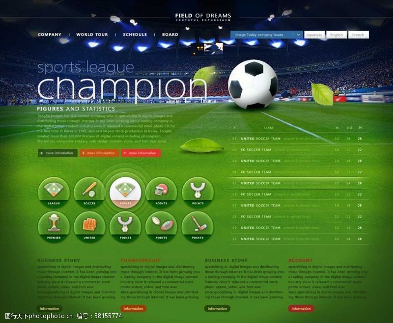 足球赛事足球网页