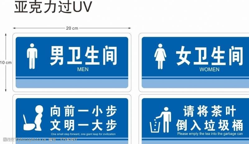 厕所文化男厕所厕所标识
