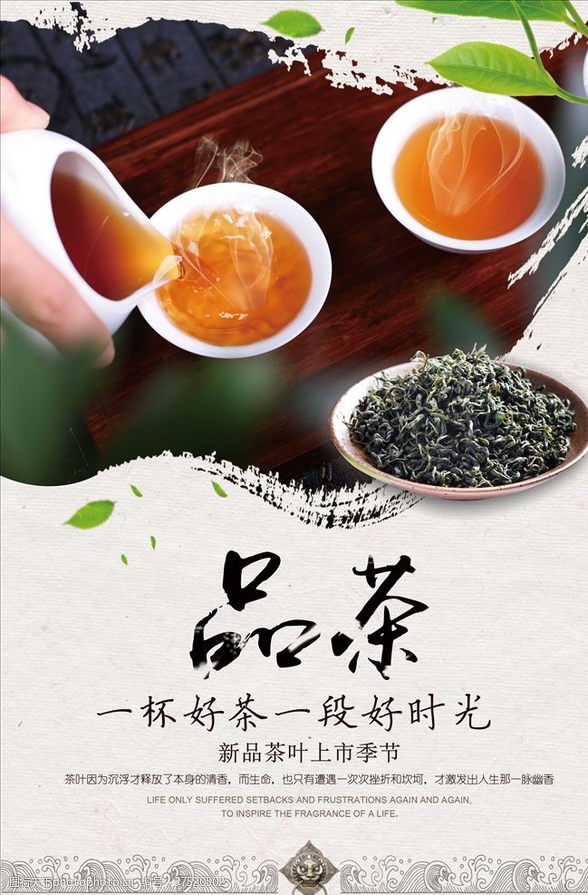 采茶名片茶叶