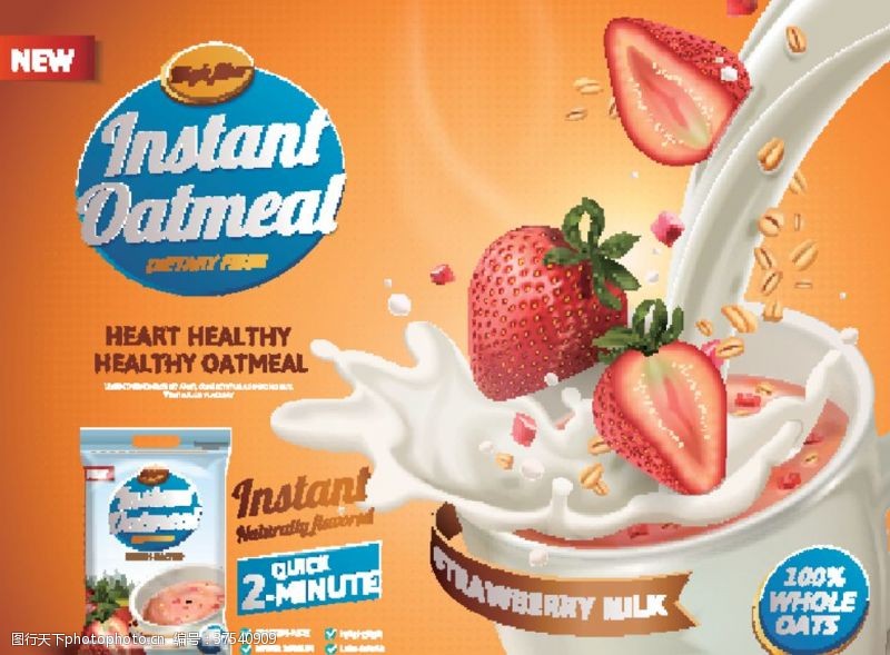 脱脂牛奶牛奶品牌海报