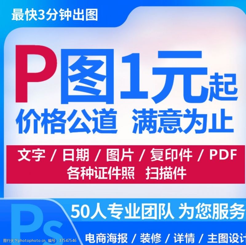 ps淘宝