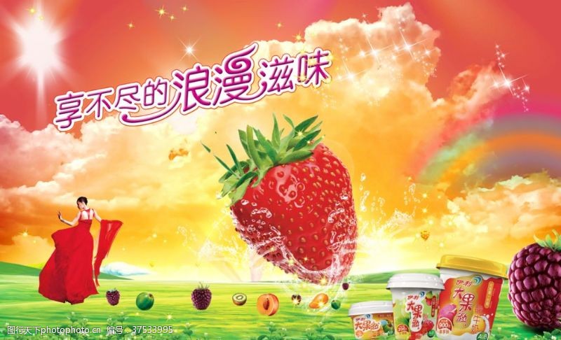 装饰画展板草莓广告