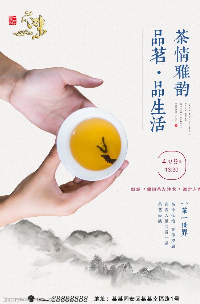 茶文化名片茶文化