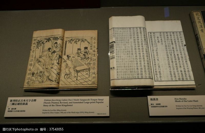 古书书籍图片免费下载 古书书籍素材 古书书籍模板 图行天下素材网