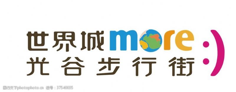 地球武汉光谷步行街logo