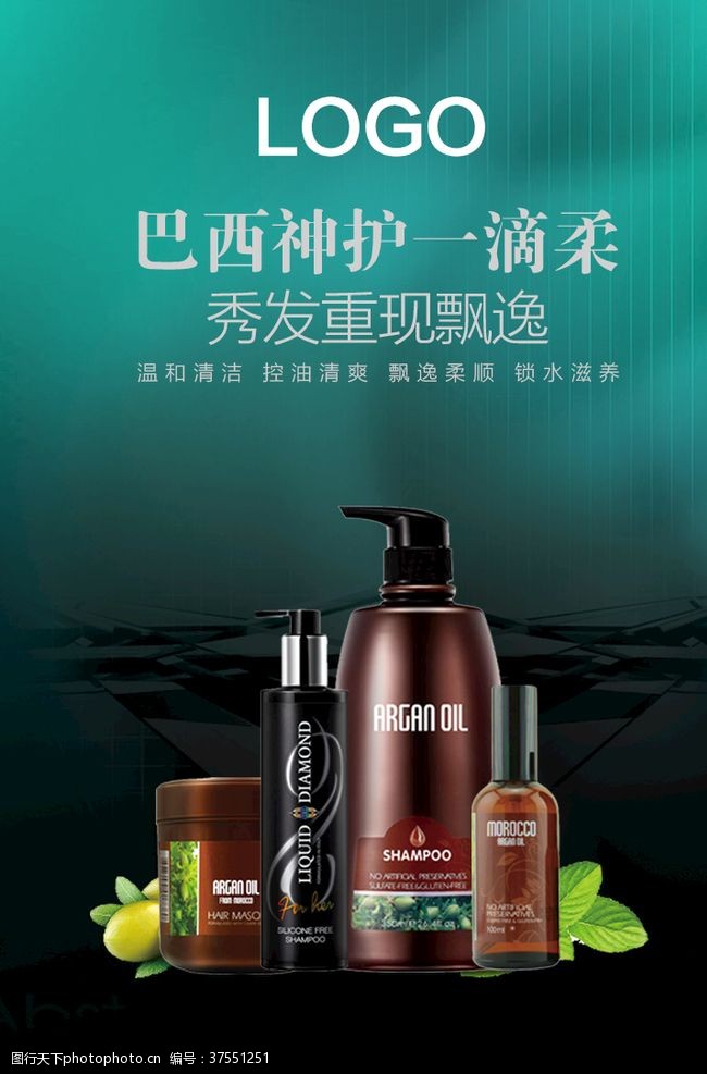 防脱洗发水广告