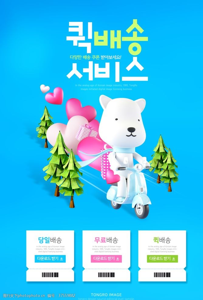 猪年活动韩式新年海报