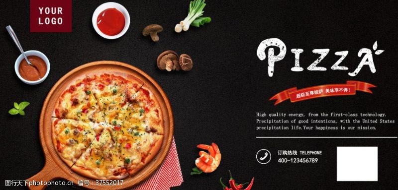 弱电Pizza披萨促销海报设计