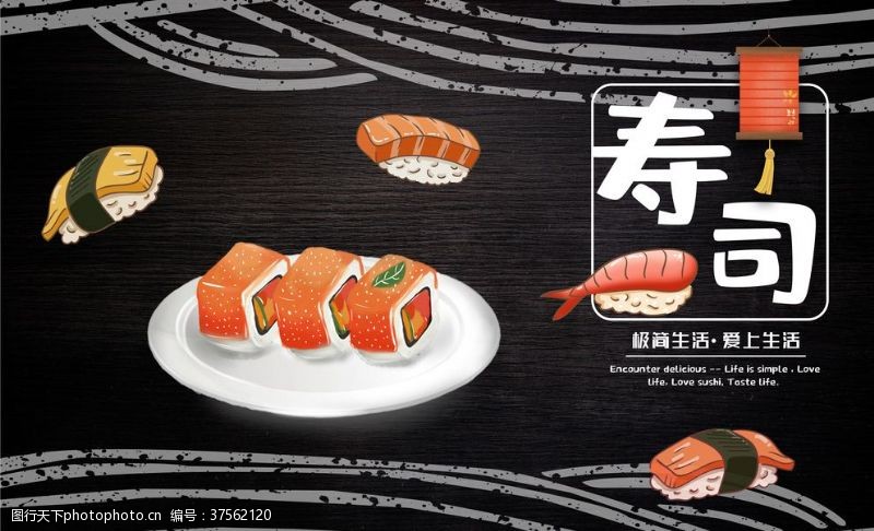 人寿海报寿司背景墙