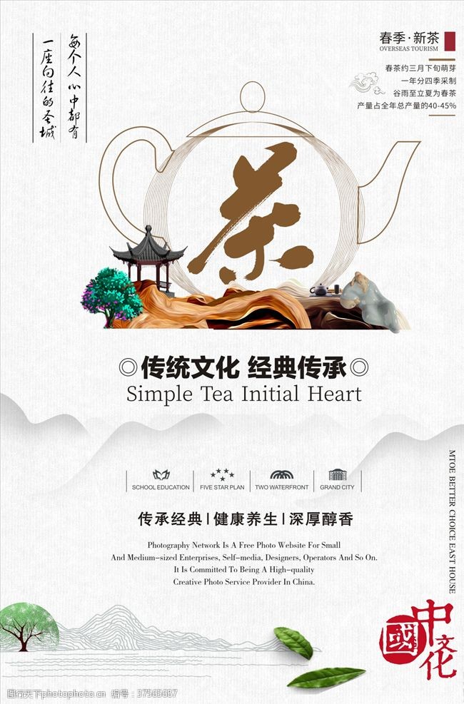 茶文化画册茶