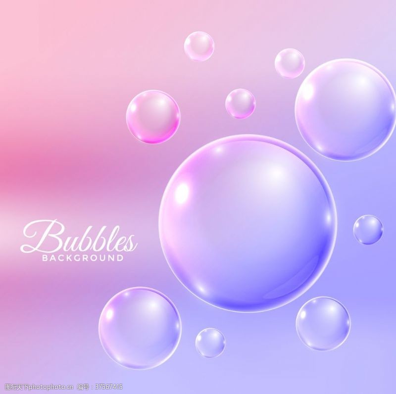 气泡泡泡海报设计