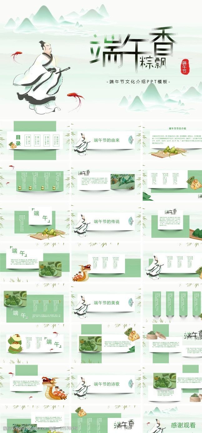 端午节知识端午节传统文化介绍