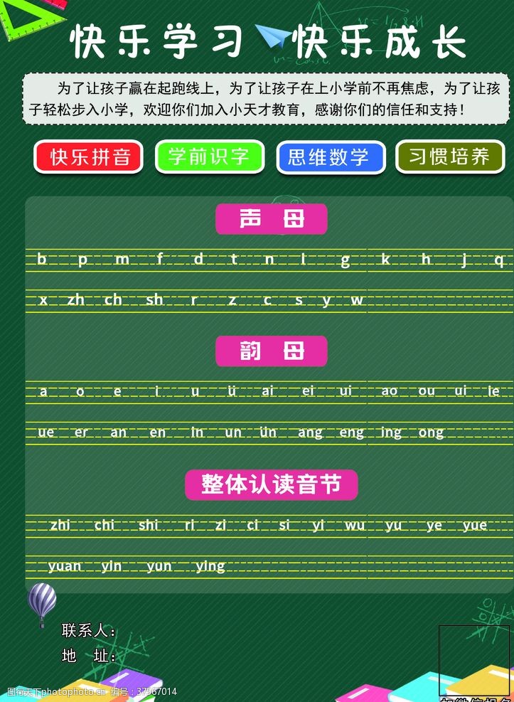 单韵母汉语拼音字母表声母韵母