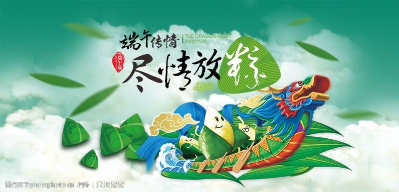 粽子矢量图粽子节端午节淘宝天猫海报