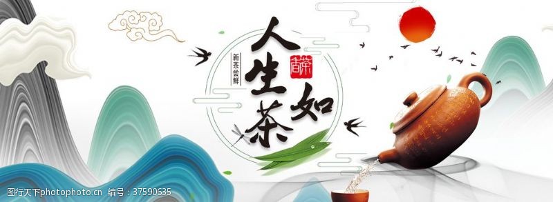 茶制作流程茶文化海报