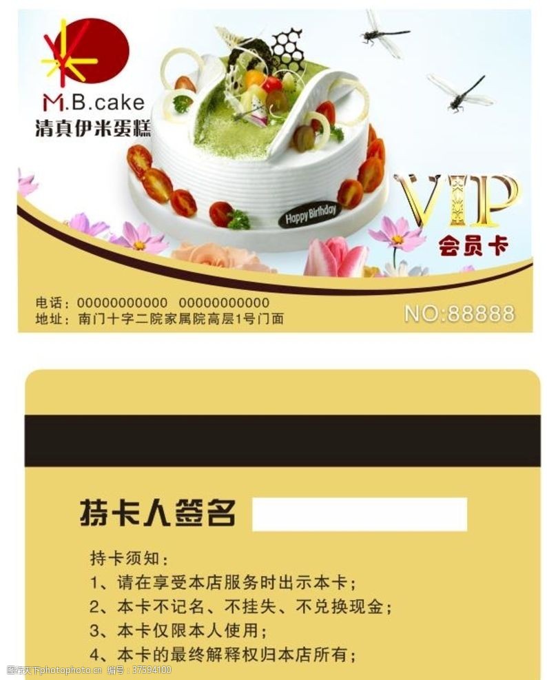 奶泡蛋糕VIP卡蛋糕会员卡蛋贵宾卡