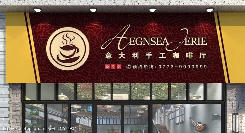 宠物店店招咖啡店门头