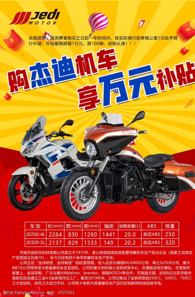宝马系列摩托车海报单页