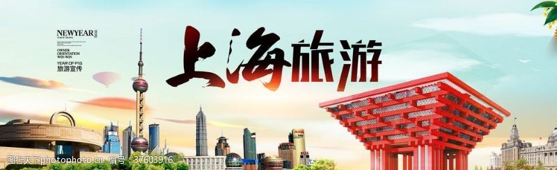 南京旅游海报上海旅游
