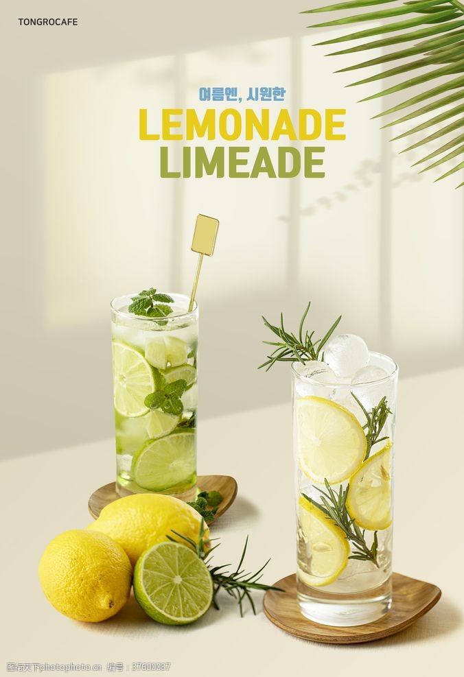 茶素材水果柠檬海报