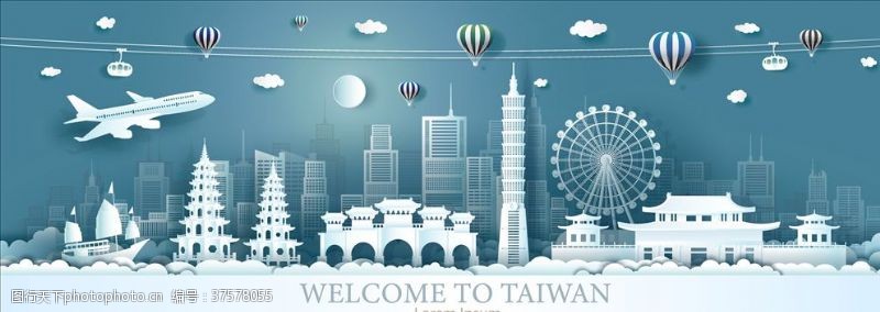 台湾印象台湾旅游