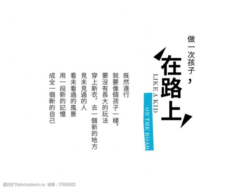 日系字体日系小清新文艺风格摄影