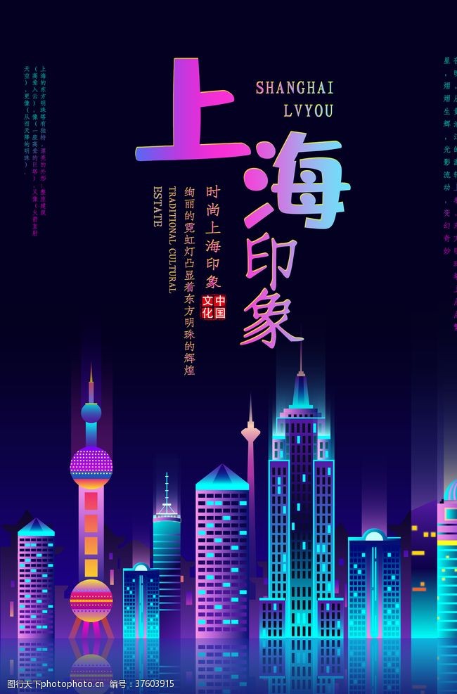 南京旅游广告上海时尚