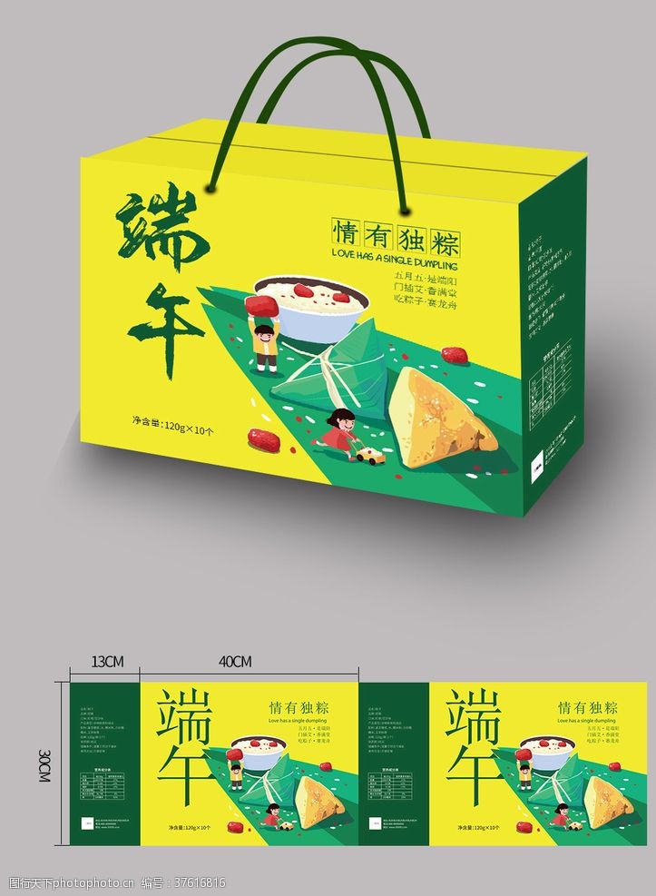 端午节海报端午节粽子包装盒