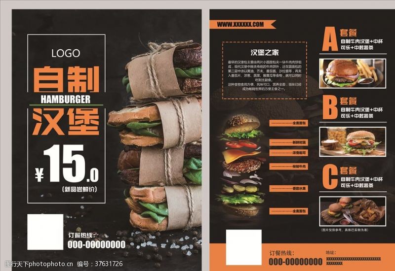 水饺挂画汉堡餐饮宣传促销单页
