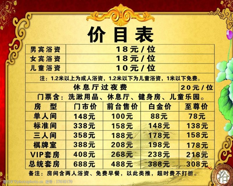 ktv房价表价目表