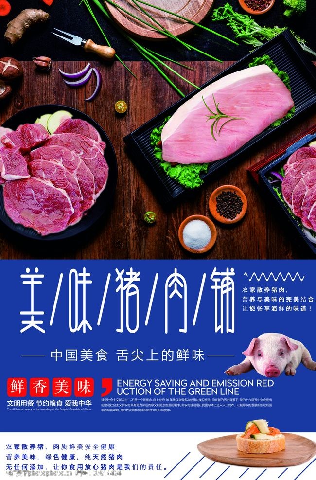 水饺挂画简约大气绿色猪肉海报
