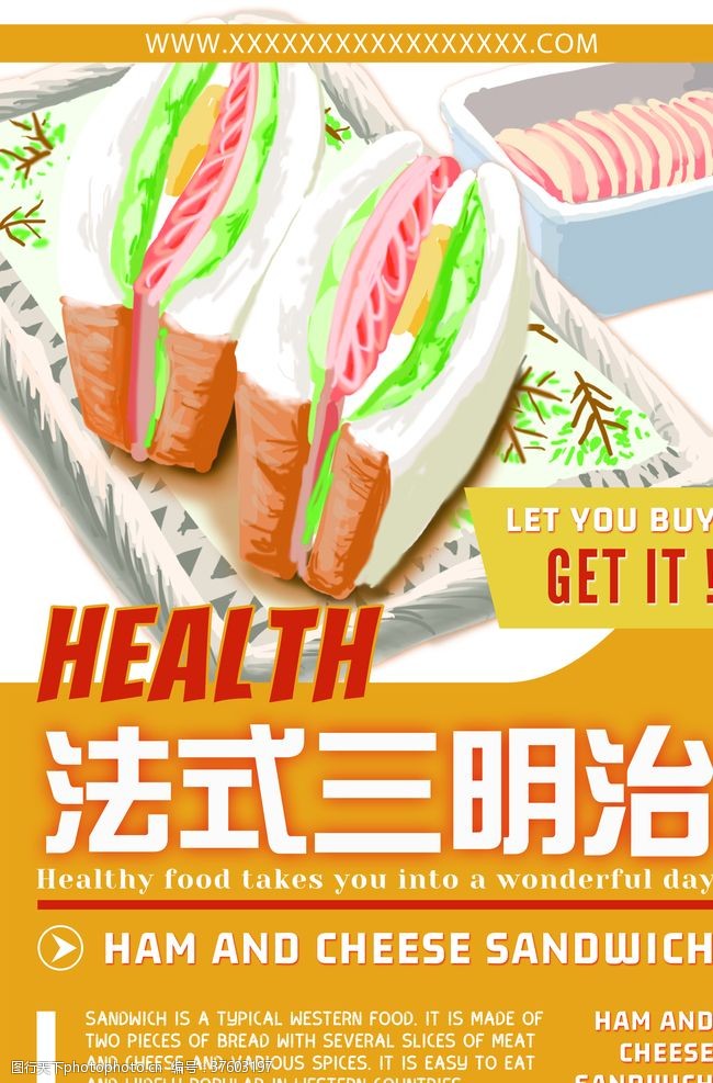 火腿海报三明治食品海报