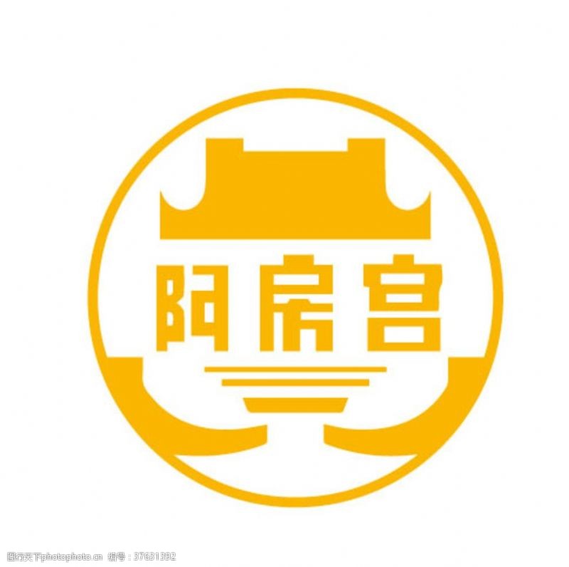 药房标志阿房宫logo