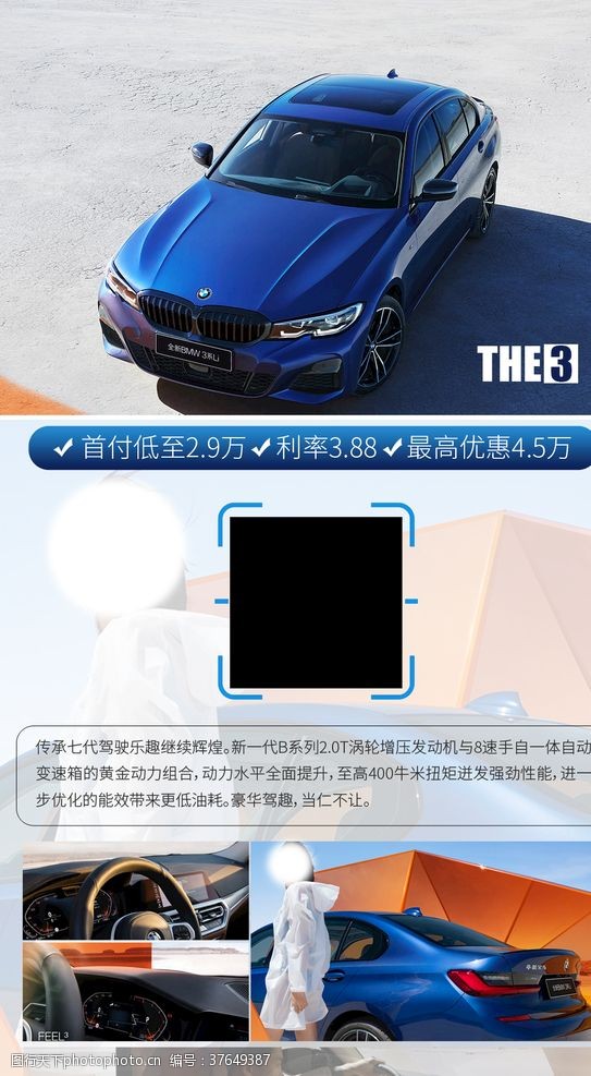 vr宣传海报BMW3系VR