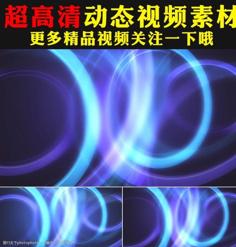 动态视频蓝色光圈光环舞台LED背景视频