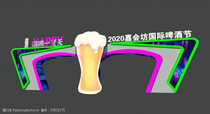 门头设计啤酒节个性拱门