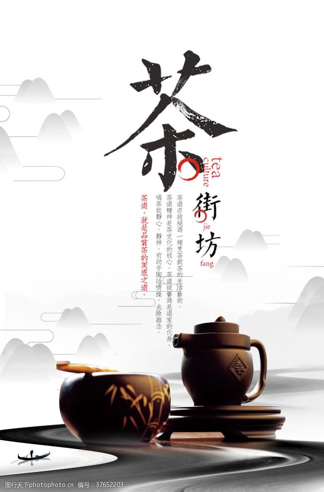 茶文化名片茶道