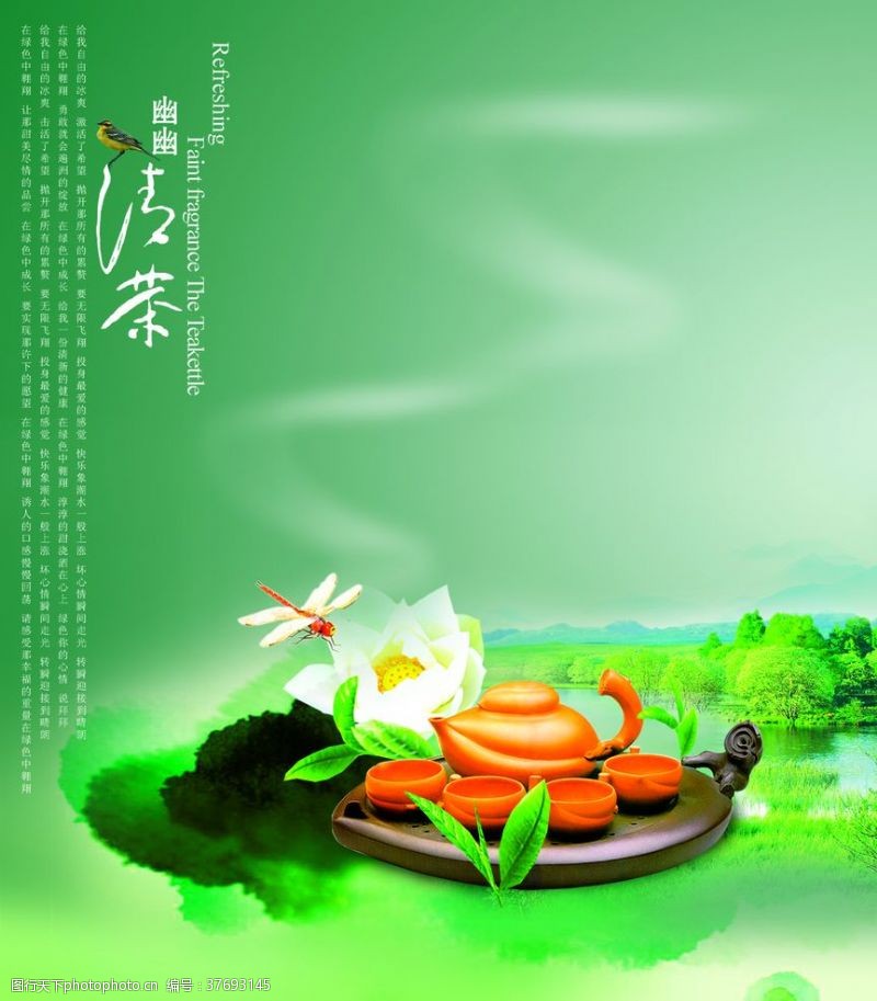 茶韵古韵中国茶道文化
