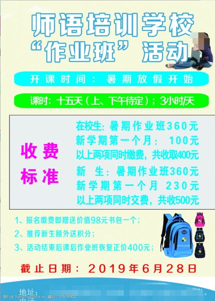 跳舞剪影师语正面